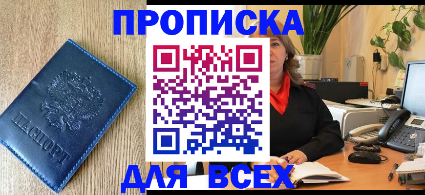 временная регистрация в квартире в Евпатории