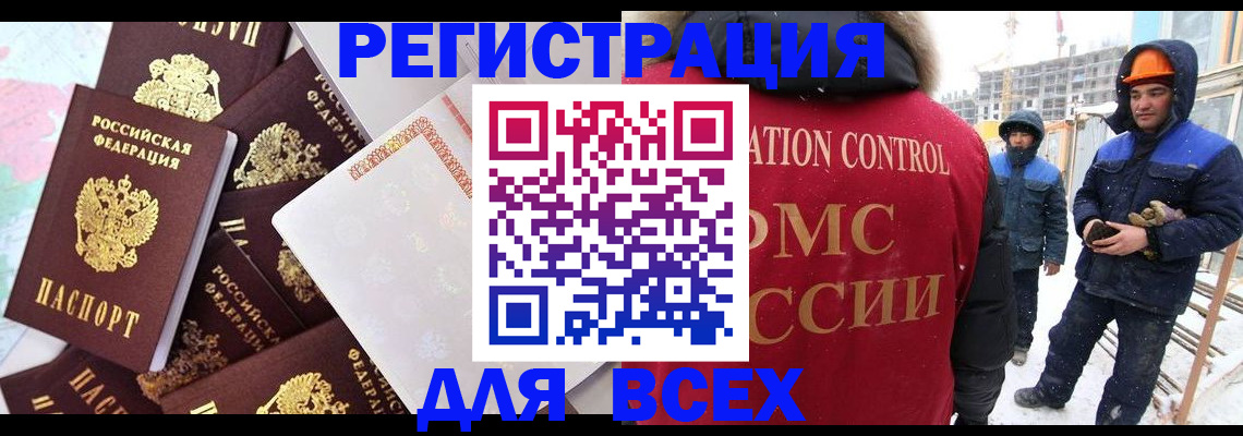 временная регистрация собственник в Евпатории