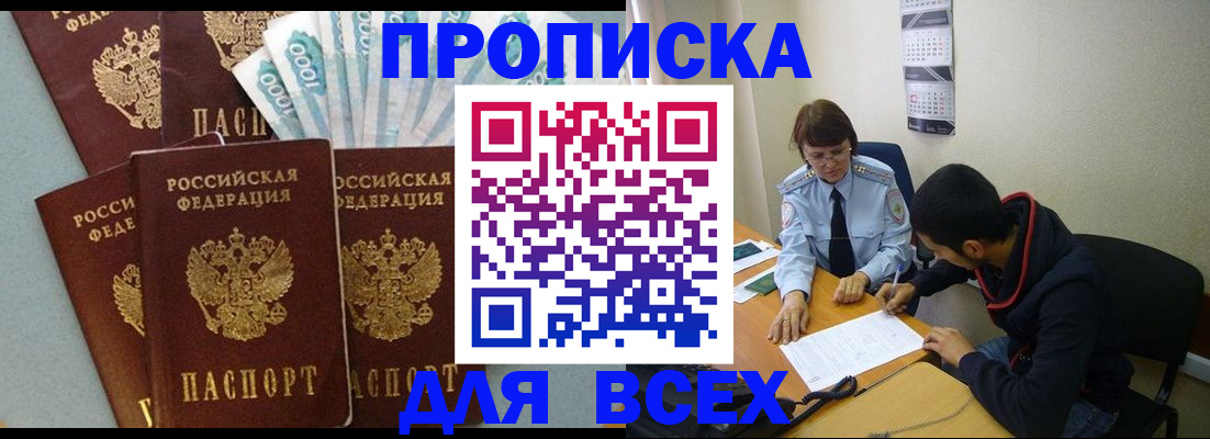 временная регистрация гарантия в Евпатории