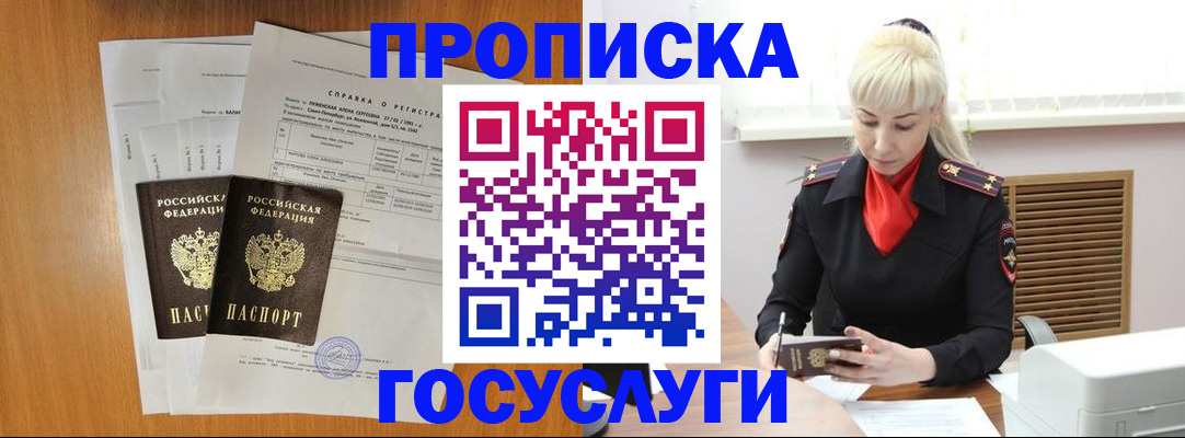 прописка иностранных граждан в Евпатории