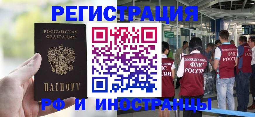 прописка для военкомата в Евпатории