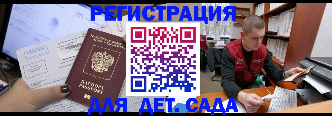 прописка для военкомата в Евпатории